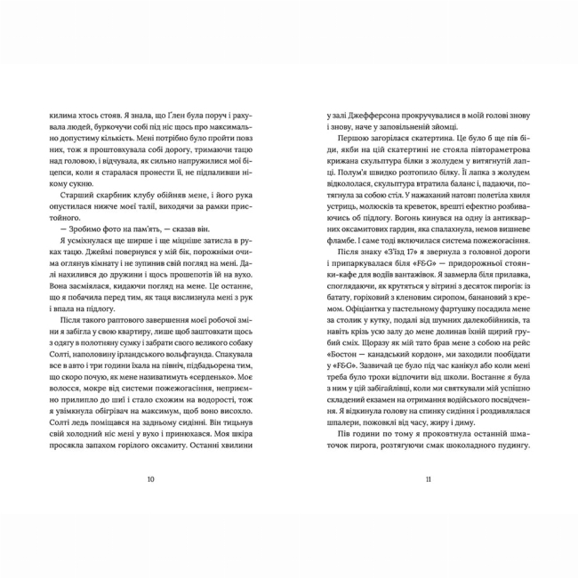 Книги для дорослих - Книжка «Кондитерка-втікачка»  (9789664480588)#4