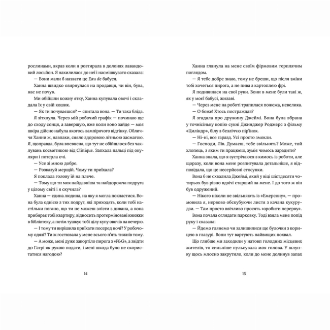 Книги для дорослих - Книжка «Кондитерка-втікачка»  (9789664480588)#6