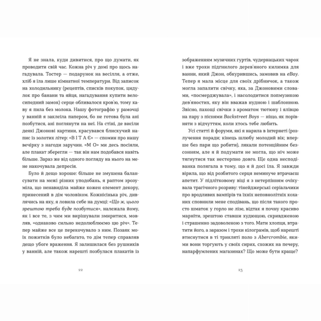 Книги для взрослых - Книжка «Зі мною насправді ВСЕ ДОБРЕ!» (9789664484203)#2