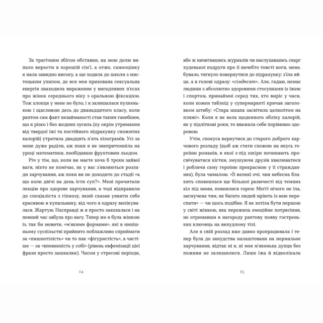 Книги для взрослых - Книжка «Зі мною насправді ВСЕ ДОБРЕ!» (9789664484203)#3