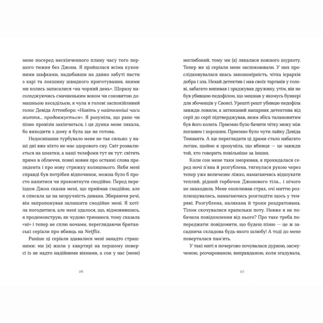 Книги для взрослых - Книжка «Зі мною насправді ВСЕ ДОБРЕ!» (9789664484203)#4