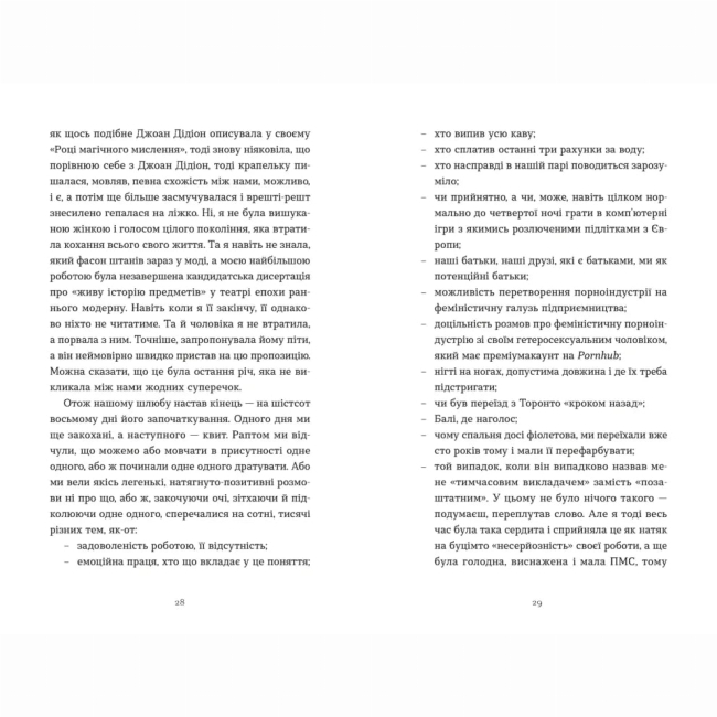 Книги для взрослых - Книжка «Зі мною насправді ВСЕ ДОБРЕ!» (9789664484203)#5