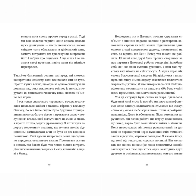 Книги для взрослых - Книжка «Зі мною насправді ВСЕ ДОБРЕ!» (9789664484203)#6