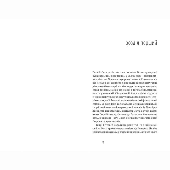 Книги для взрослых - Книжка «Природа всіх речей»  (9786176799399)#2