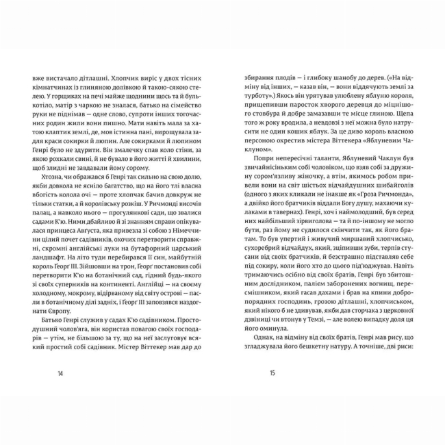 Книги для взрослых - Книжка «Природа всіх речей»  (9786176799399)#3