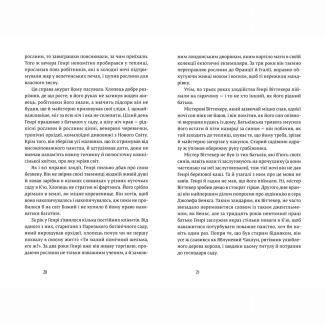 Книги для взрослых - Книжка «Природа всіх речей»  (9786176799399)#5