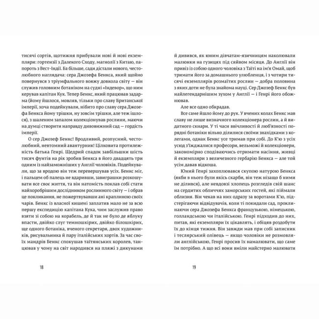 Книги для взрослых - Книжка «Природа всіх речей»  (9786176799399)#6