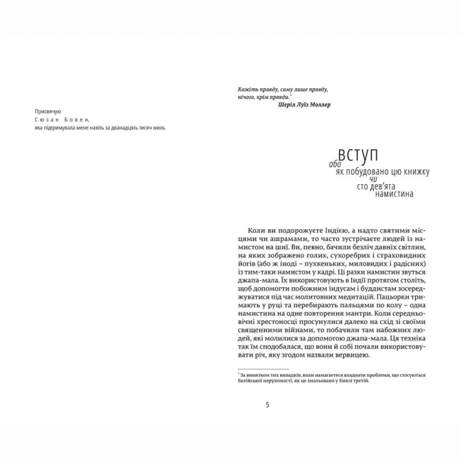 Книги для взрослых - Книжка «Їсти, молитися, кохати»  (9786176791539)#2