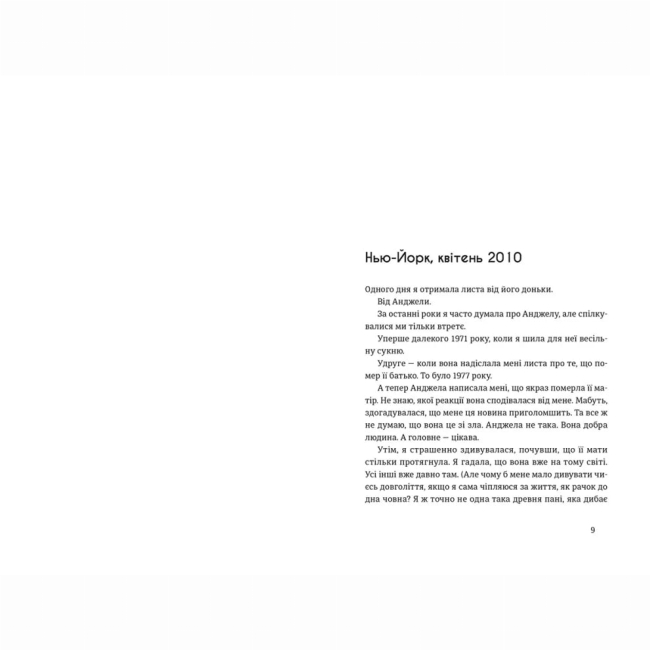 Книги для взрослых - Книжка «Місто дівчат» (9786176797128)#2