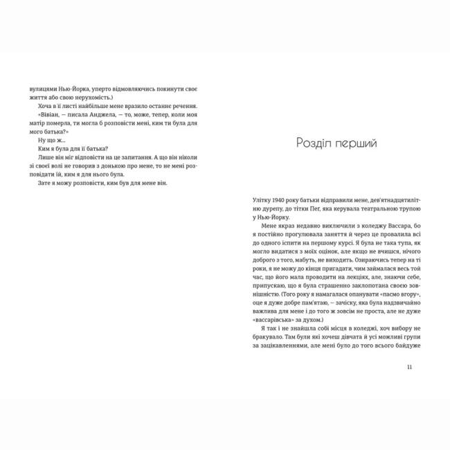 Книги для взрослых - Книжка «Місто дівчат» (9786176797128)#3