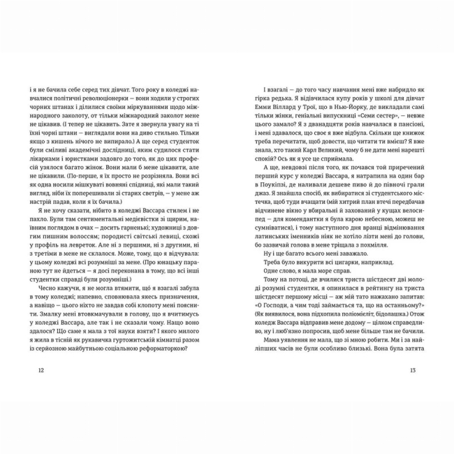 Книги для взрослых - Книжка «Місто дівчат» (9786176797128)#4