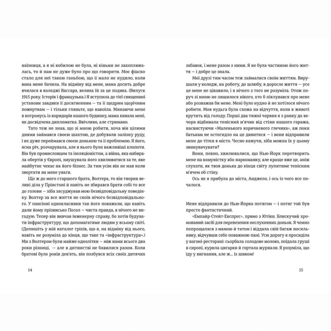 Книги для взрослых - Книжка «Місто дівчат» (9786176797128)#5