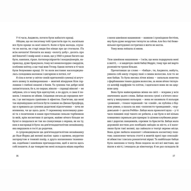 Книги для взрослых - Книжка «Місто дівчат»  (9786176797128)#6