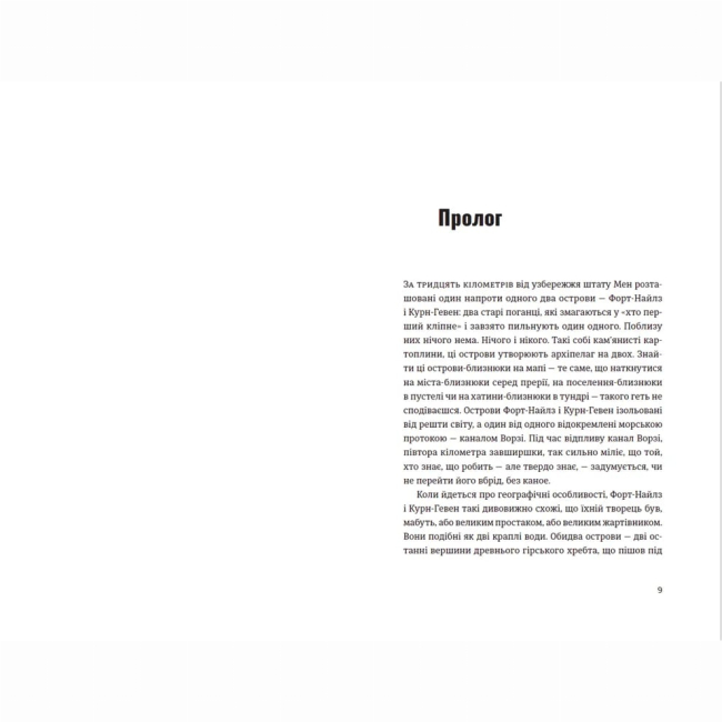 Книги для дорослих - Книжка «Суворі чоловіки»  (9789666799879)#2