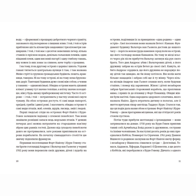 Книги для дорослих - Книжка «Суворі чоловіки»  (9789666799879)#3