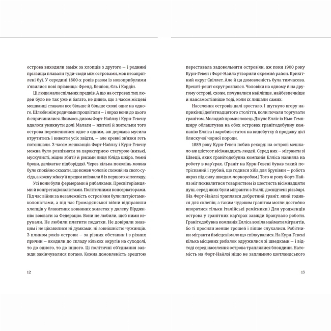 Книги для дорослих - Книжка «Суворі чоловіки»  (9789666799879)#4