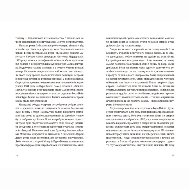 Книги для дорослих - Книжка «Суворі чоловіки»  (9789666799879)#5