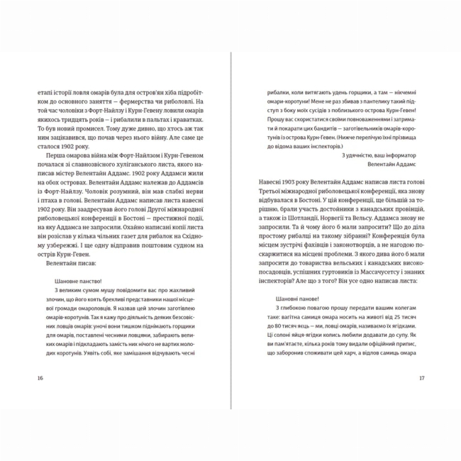 Книги для дорослих - Книжка «Суворі чоловіки»  (9789666799879)#6