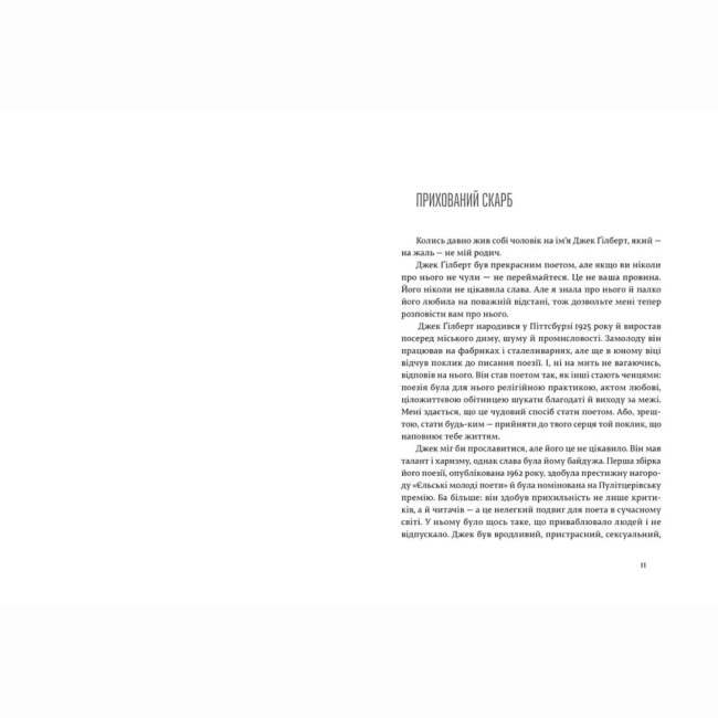 Книги для дорослих - Книжка «Велика магія» (9786176794141)#2