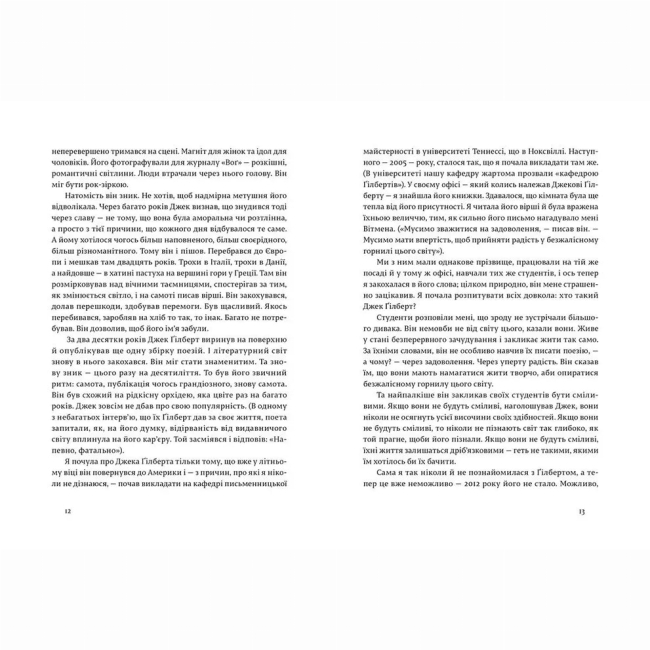 Книги для дорослих - Книжка «Велика магія» (9786176794141)#3