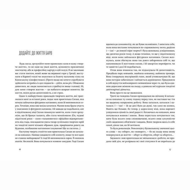 Книги для дорослих - Книжка «Велика магія» (9786176794141)#5