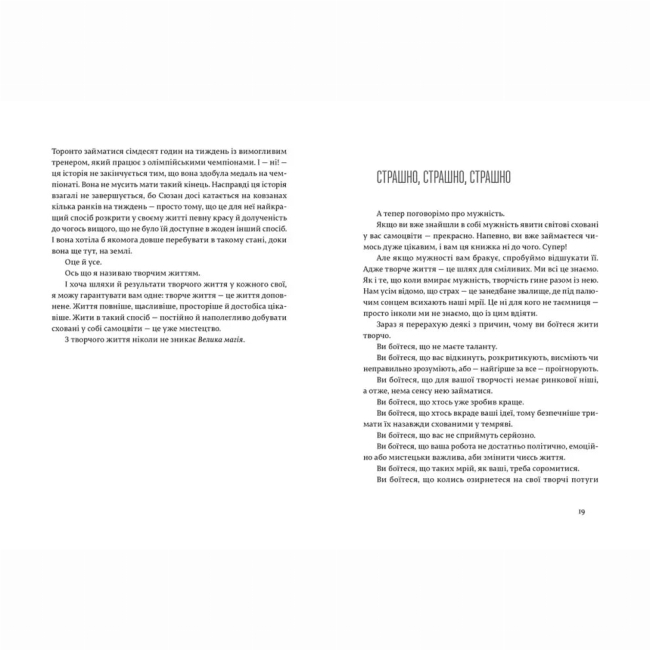 Книги для дорослих - Книжка «Велика магія»  (9786176794141)#6