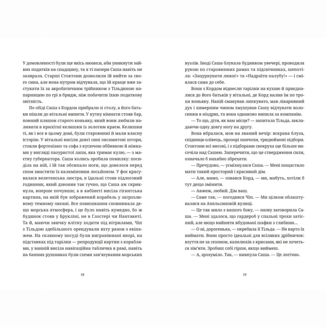 Книги для взрослых - Книжка «Ананасова вулиця» (9789664482209)#2