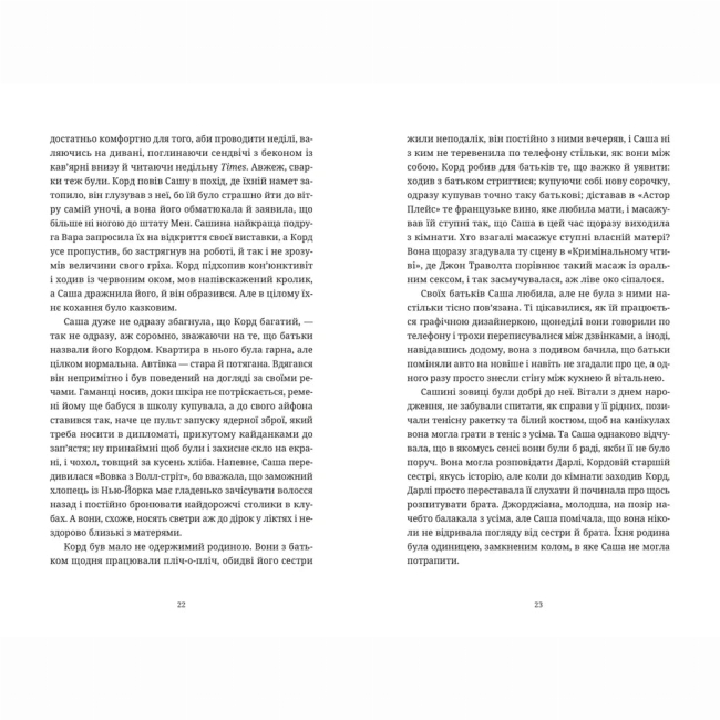 Книги для взрослых - Книжка «Ананасова вулиця» (9789664482209)#4