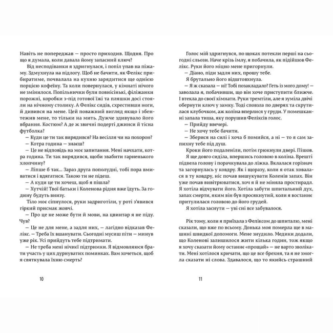 Книги для взрослых - Книжка «Щасливі люди читають книжки і п’ють каву»  (9786176792840)#3