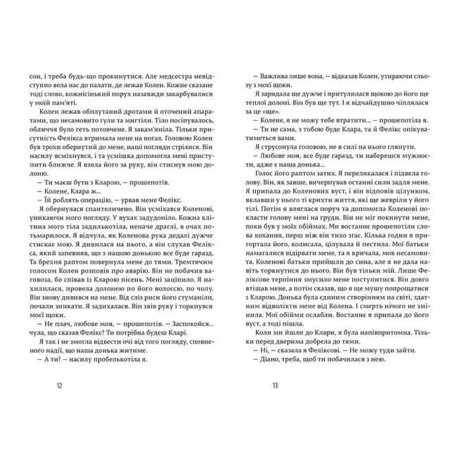 Книги для взрослых - Книжка «Щасливі люди читають книжки і п’ють каву»  (9786176792840)#4