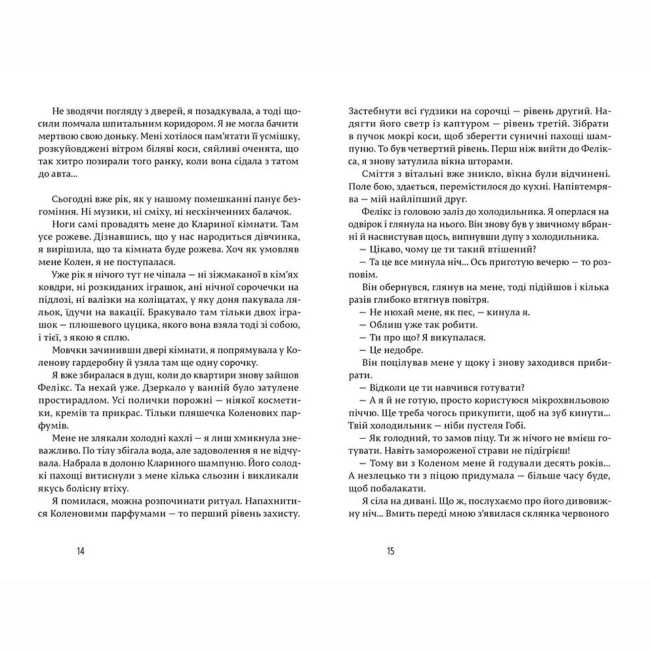 Книги для взрослых - Книжка «Щасливі люди читають книжки і п’ють каву»  (9786176792840)#5