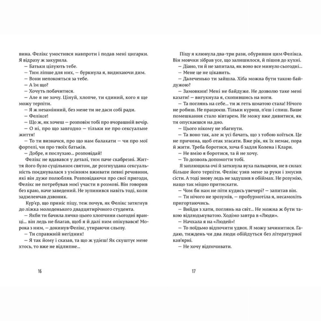 Книги для взрослых - Книжка «Щасливі люди читають книжки і п’ють каву»  (9786176792840)#6