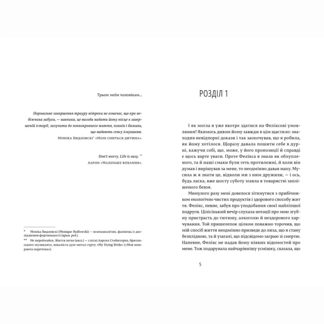 Книги для взрослых - Книжка «Закохані в книжки не сплять на самоті»  (9786176793106)#2