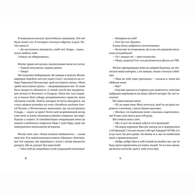 Книги для взрослых - Книжка «Закохані в книжки не сплять на самоті»  (9786176793106)#5