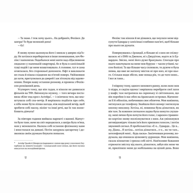 Книги для взрослых - Книжка «Закохані в книжки не сплять на самоті»  (9786176793106)#6