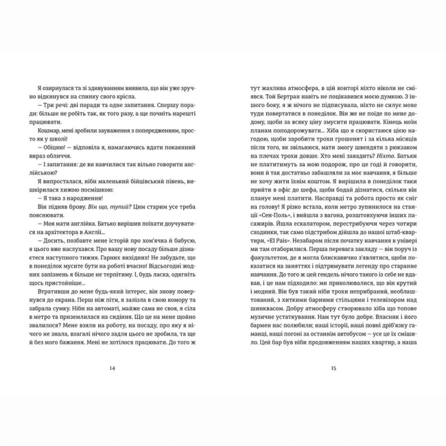 Книги для взрослых - Книжка «Вибачте, на мене чекають»   (9786176798958)#4