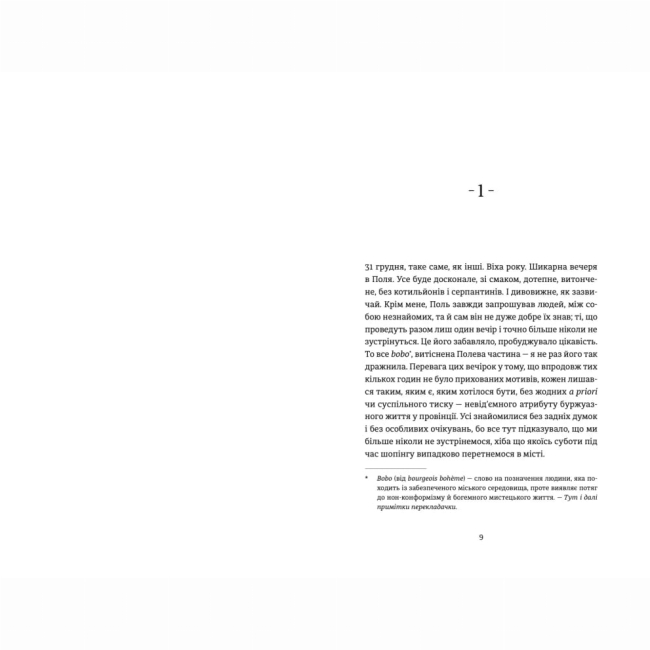 Книги для взрослых - Книжка «Очевидне»  (9789664482803)#2