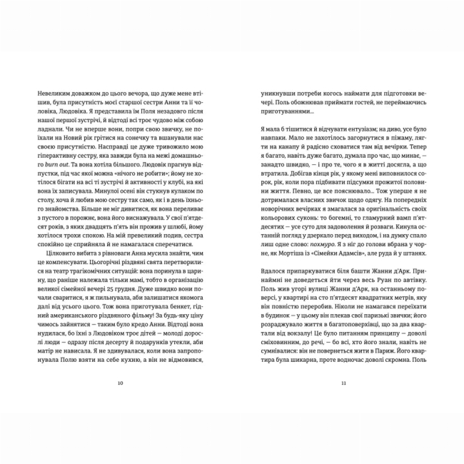 Книги для взрослых - Книжка «Очевидне»  (9789664482803)#3