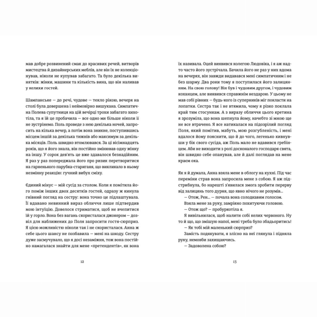 Книги для взрослых - Книжка «Очевидне»  (9789664482803)#4