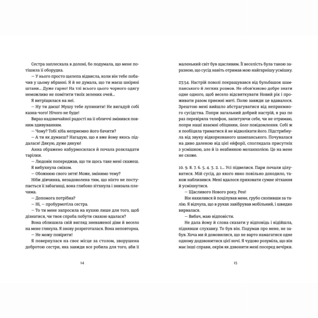 Книги для взрослых - Книжка «Очевидне»  (9789664482803)#5