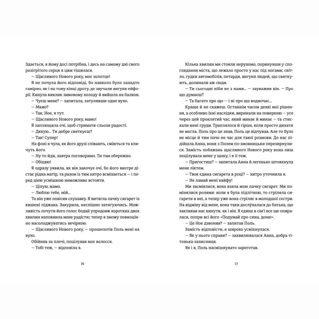 Книги для взрослых - Книжка «Очевидне»  (9789664482803)#6