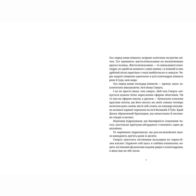 Книги для взрослых - Книжка «Морт»   (9786176794837)#2