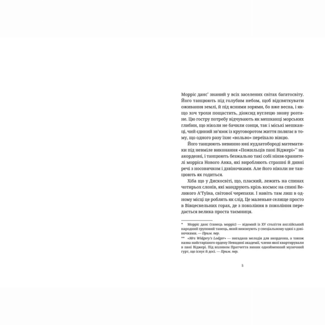 Книги для дорослих - Книжка «Жнець»   (9786176795384)#2