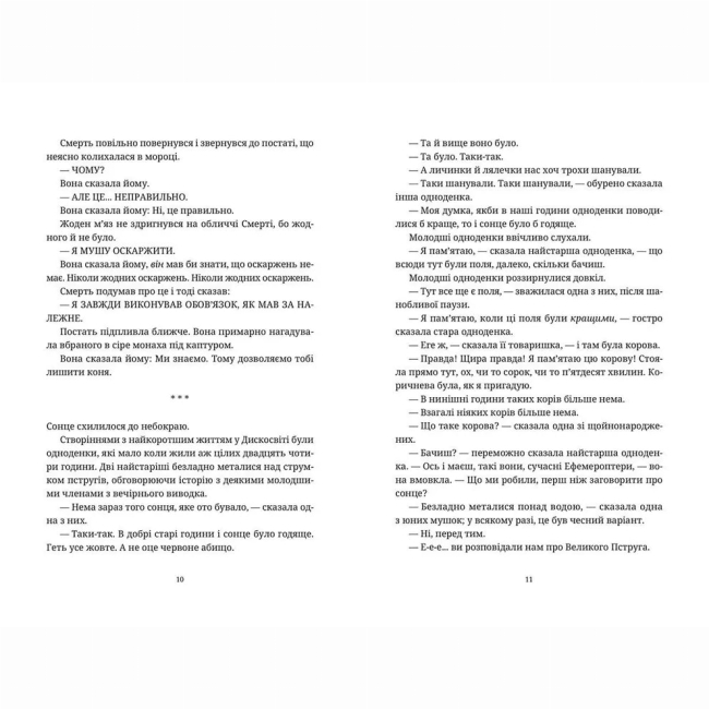 Книги для дорослих - Книжка «Жнець»   (9786176795384)#5