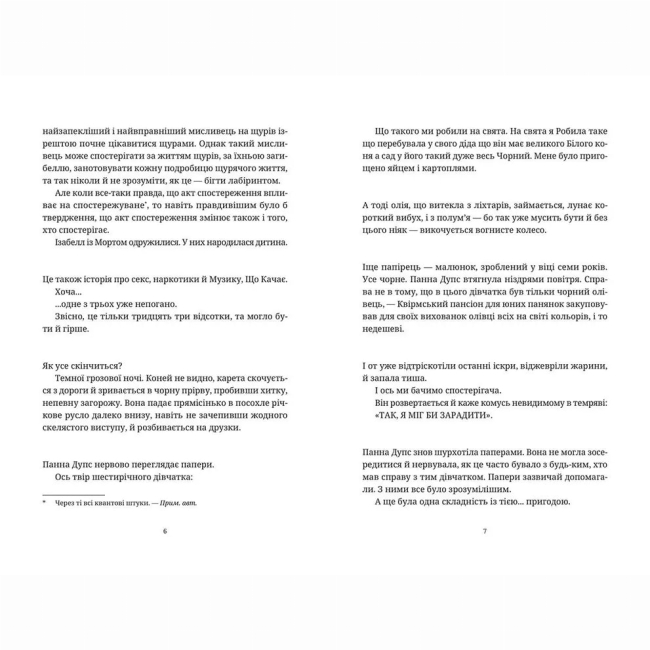 Книги для взрослых - Книжка «Душевна музика»  (9786176797265)#3