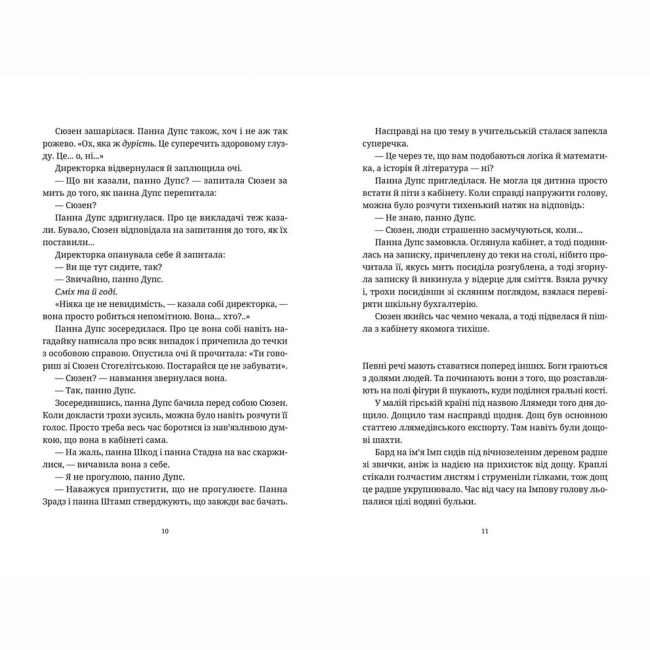 Книги для взрослых - Книжка «Душевна музика»  (9786176797265)#5