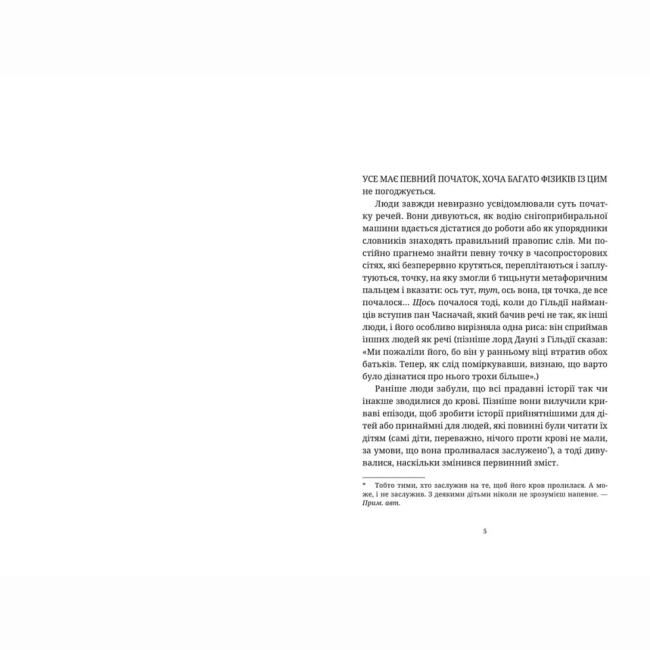 Книги для дорослих - Книжка «Батько Вепр»  (9786176792437)#2