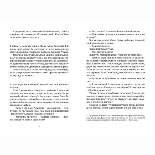 Книги для дорослих - Книжка «Батько Вепр»  (9786176792437)#3