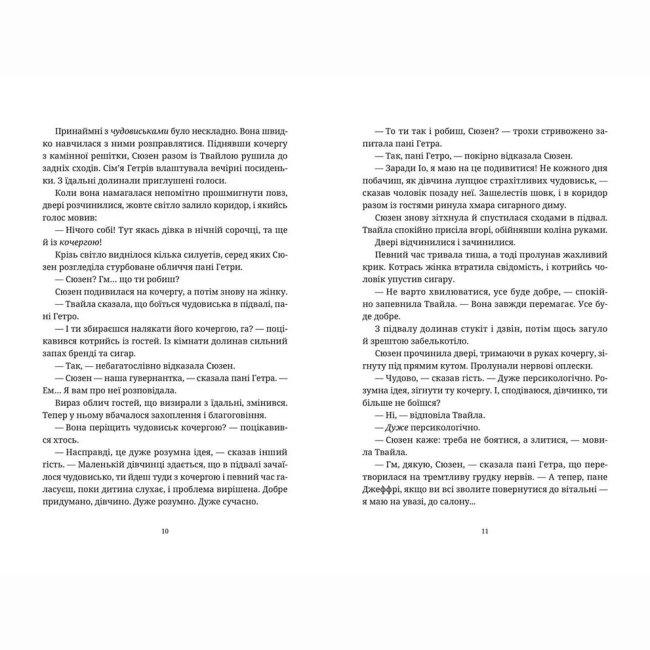 Книги для дорослих - Книжка «Батько Вепр»  (9786176792437)#5