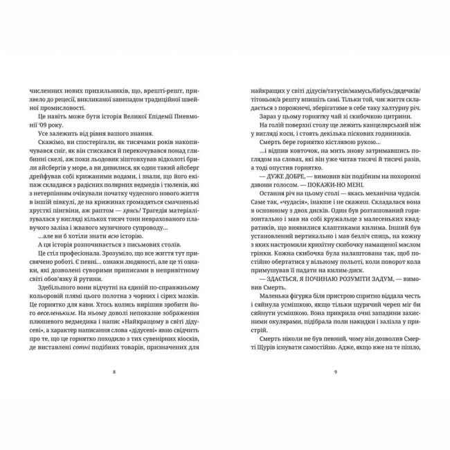 Книги для взрослых - Книжка «Крадій часу»   (9786176798828)#4